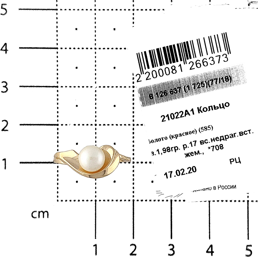 Кольцо, золото, жемчуг, 21022A1